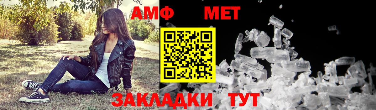 АМФЕТАМИН 97% Зеленогорск