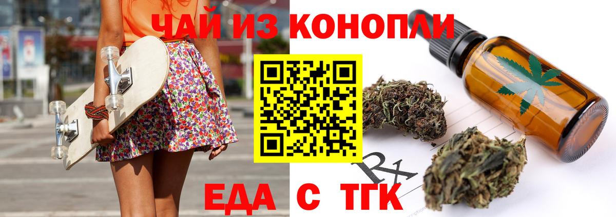 Печенье с ТГК конопля  Зеленогорск 