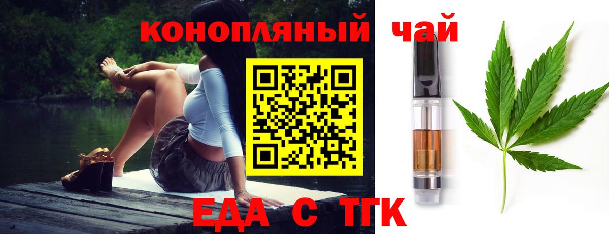 Canna-Cookies конопля  Вход с VPN  Зеленогорск 