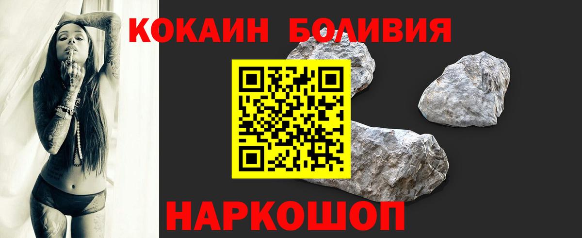 КОКАИН Fish Scale  Вход с VPN  COCAIN  КОКАИН Боливия  Зеленогорск 
