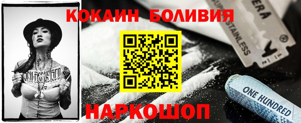 КОКАИН Fish Scale Зеленогорск
