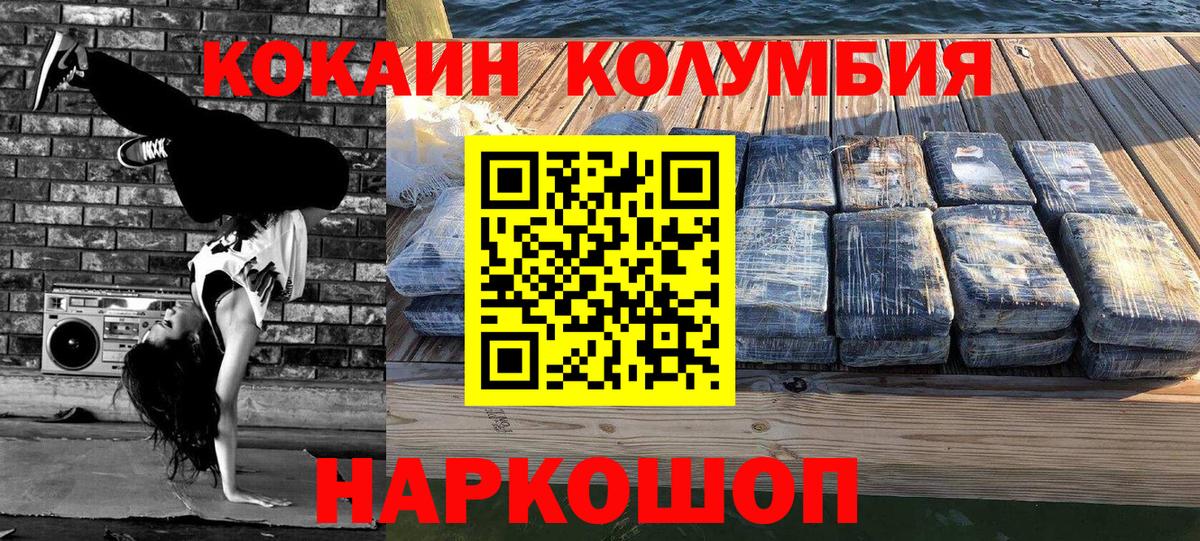 Кокаин FishScale  Зеленогорск  Кокаин VHQ 