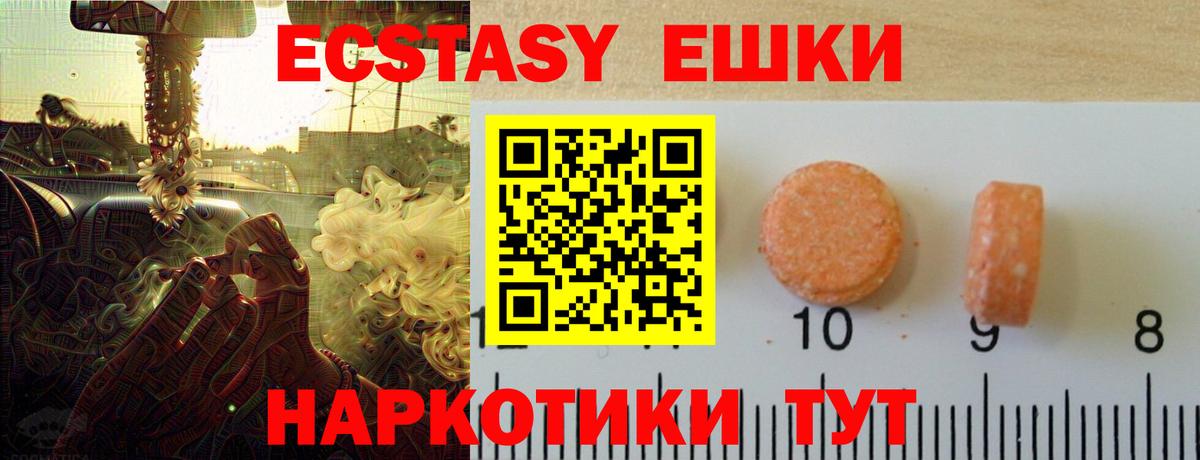 Экстази mix  ЭКСТАЗИ  ЭКСТАЗИ 280 MDMA  Зеленогорск  Вход с VPN 