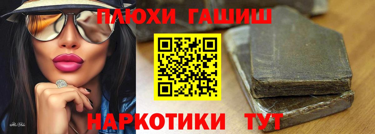 ГАШ Cannabis Зеленогорск