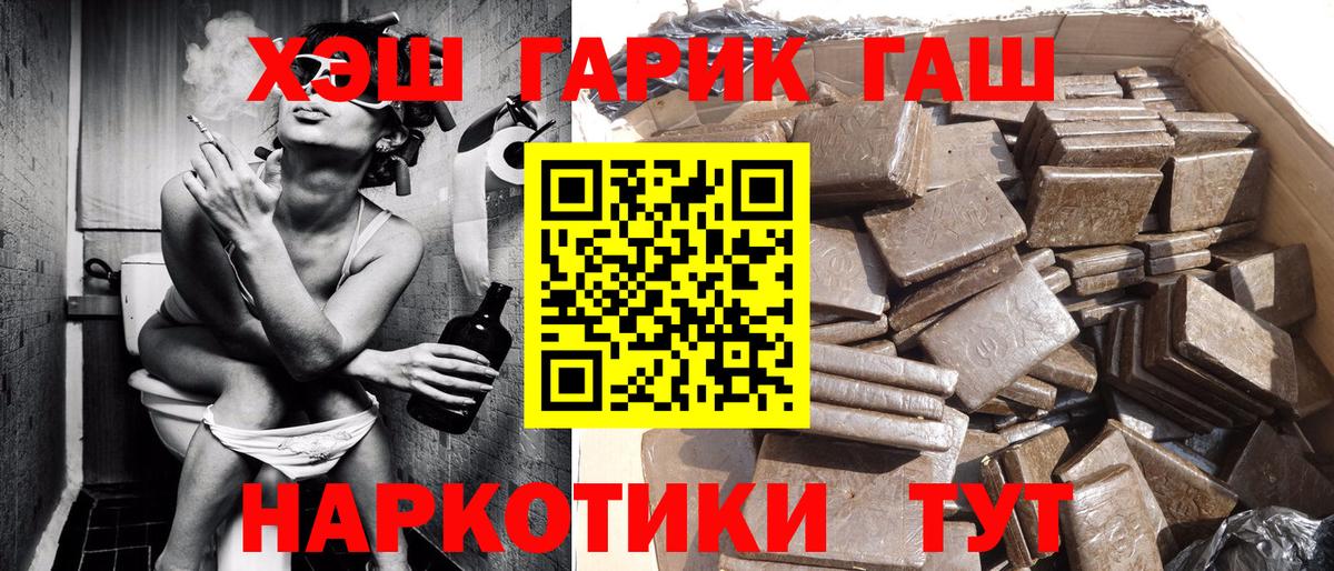 ГАШ 40% ТГК  Зеленогорск  ГАШ  ГАШ гашик 