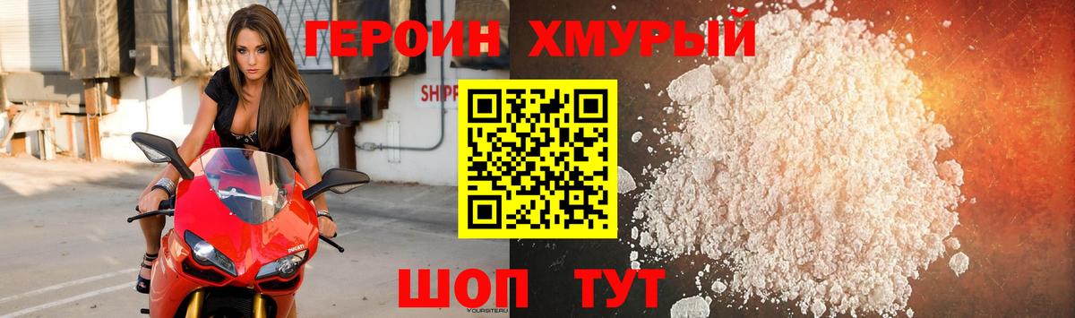 ГЕРОИН гречка Зеленогорск