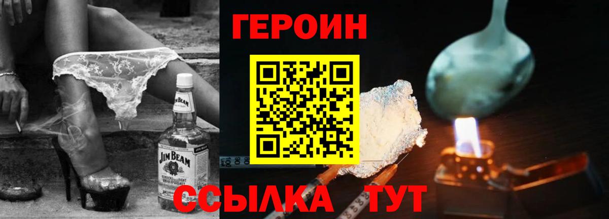 Зеленогорск  Героин Афган  Вход с VPN 