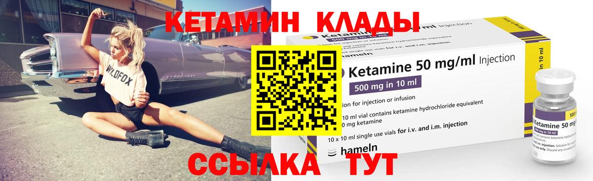 КЕТАМИН ketamine Зеленогорск