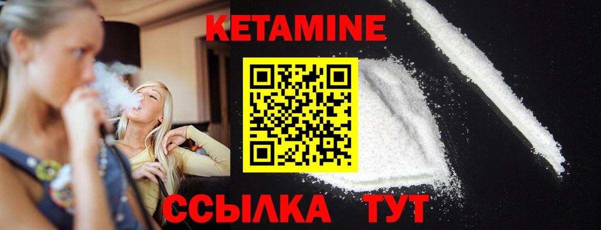 Кетамин ketamine  КЕТАМИН VHQ  Зеленогорск 