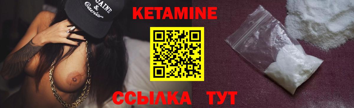 Зеленогорск  КЕТАМИН ketamine  Вход с VPN  КЕТАМИН ketamine 