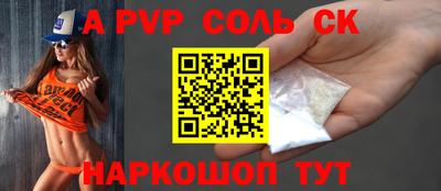 кристаллы Волжск
