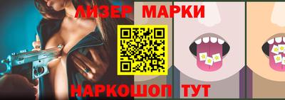 марки nbome Апрелевка