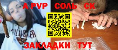 молекула духа Волгодонск
