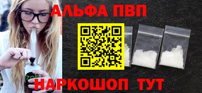 кристаллы Волжск