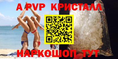 кристаллы Волжск