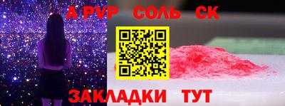 кристаллы Волжск