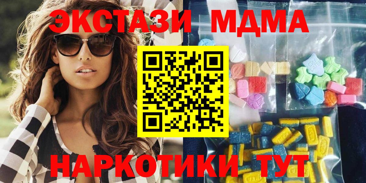 MDMA Molly  Вход с VPN  MDMA crystal  Зеленогорск 