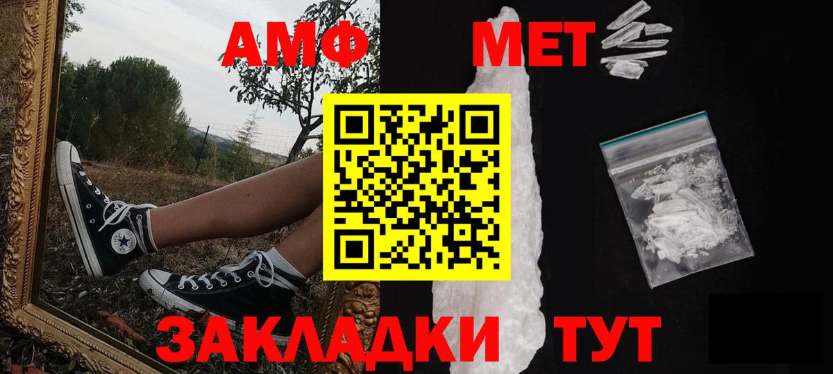 Первитин Декстрометамфетамин 99.9%  Первитин Декстрометамфетамин 99.9%  Первитин  Вход с VPN  Зеленогорск 