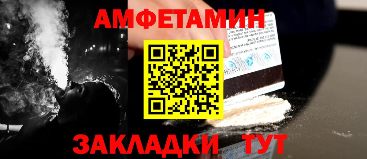 Первитин Methamphetamine Зеленогорск