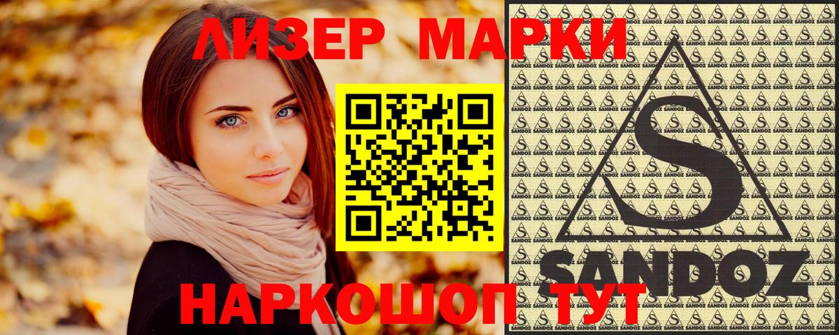 Марки N-bome 1,8мг Зеленогорск