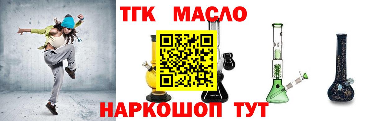 Зеленогорск  Дистиллят ТГК вейп с тгк  Дистиллят ТГК гашишное масло  Вход с VPN 